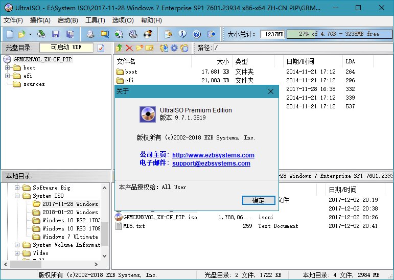 UltraISO v9.7.1.3519 官方零售版及注册机  更新时间: 2018-01-24-0757it.cn